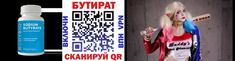 БУТИРАТ BDO  Нахабино 