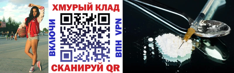 наркота  Нахабино  ГЕРОИН VHQ 