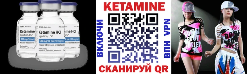 КЕТАМИН VHQ  нарко площадка официальный сайт  Нахабино 